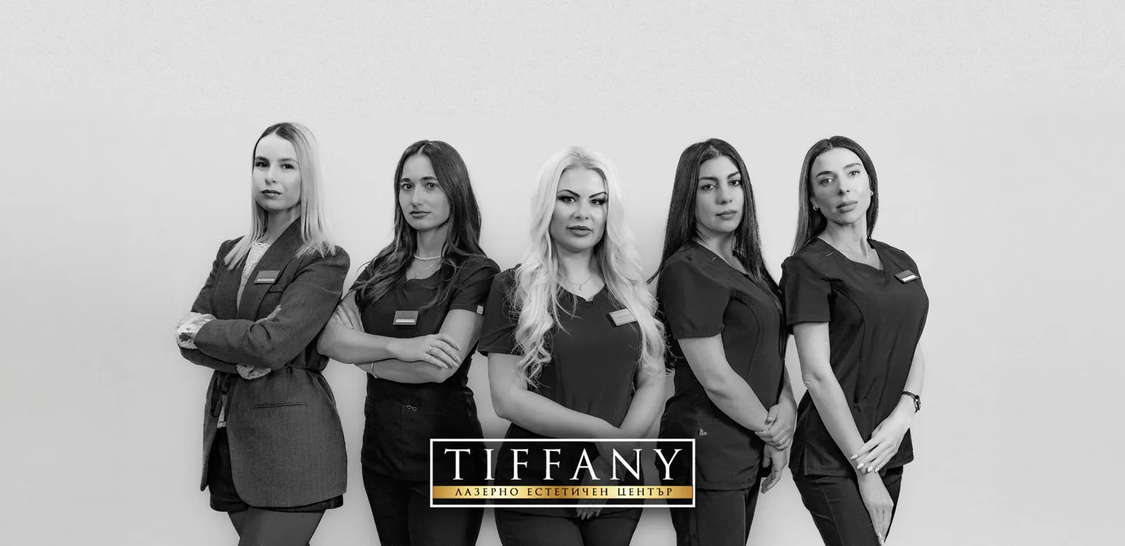 Екипът на Tiffany Бургас